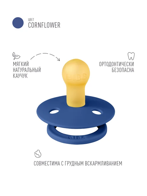 BIBS Пустышка соска для новорожденных 0+ месяцев, синий, фото 2