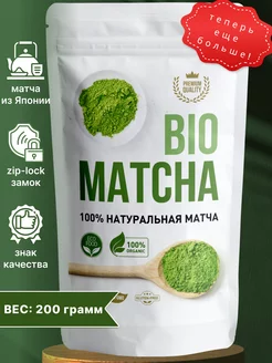 Матча 200 грамм Matcha Bio 188034528 купить за 535 ₽ в интернет-магазине Wildberries