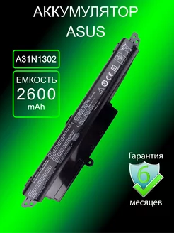 Аккумулятор для ноутбука A31N1302 (2600mAh) Asus 188034553 купить за 1 042 ₽ в интернет-магазине Wildberries