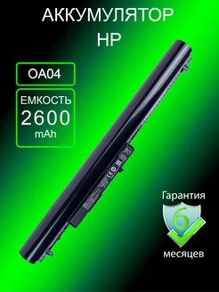 Аккумулятор для ноутбука OA04 (2600mAh) HP 188035651 купить за 1 077 ₽ в интернет-магазине Wildberries