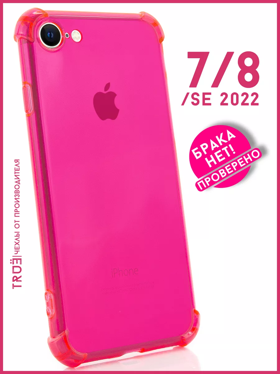 Чехол на iPhone SE 2022 и 7 и 8 прозрачный противоударный TRUE:Case  188036044 купить за 164 ₽ в интернет-магазине Wildberries