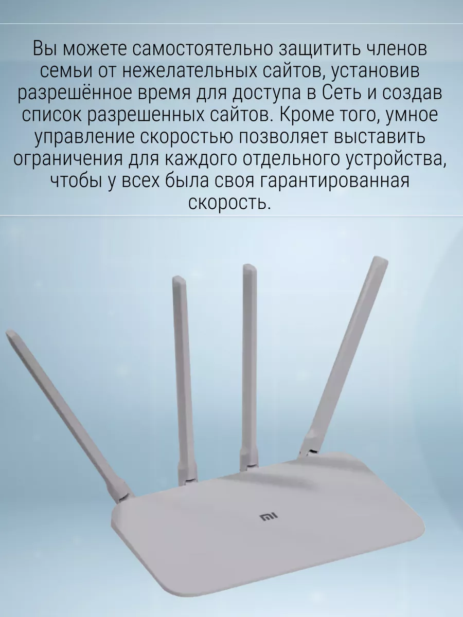 Роутер Mi WIFI Router 4A Xiaomi 188038163 купить за 1 559 ₽ в  интернет-магазине Wildberries