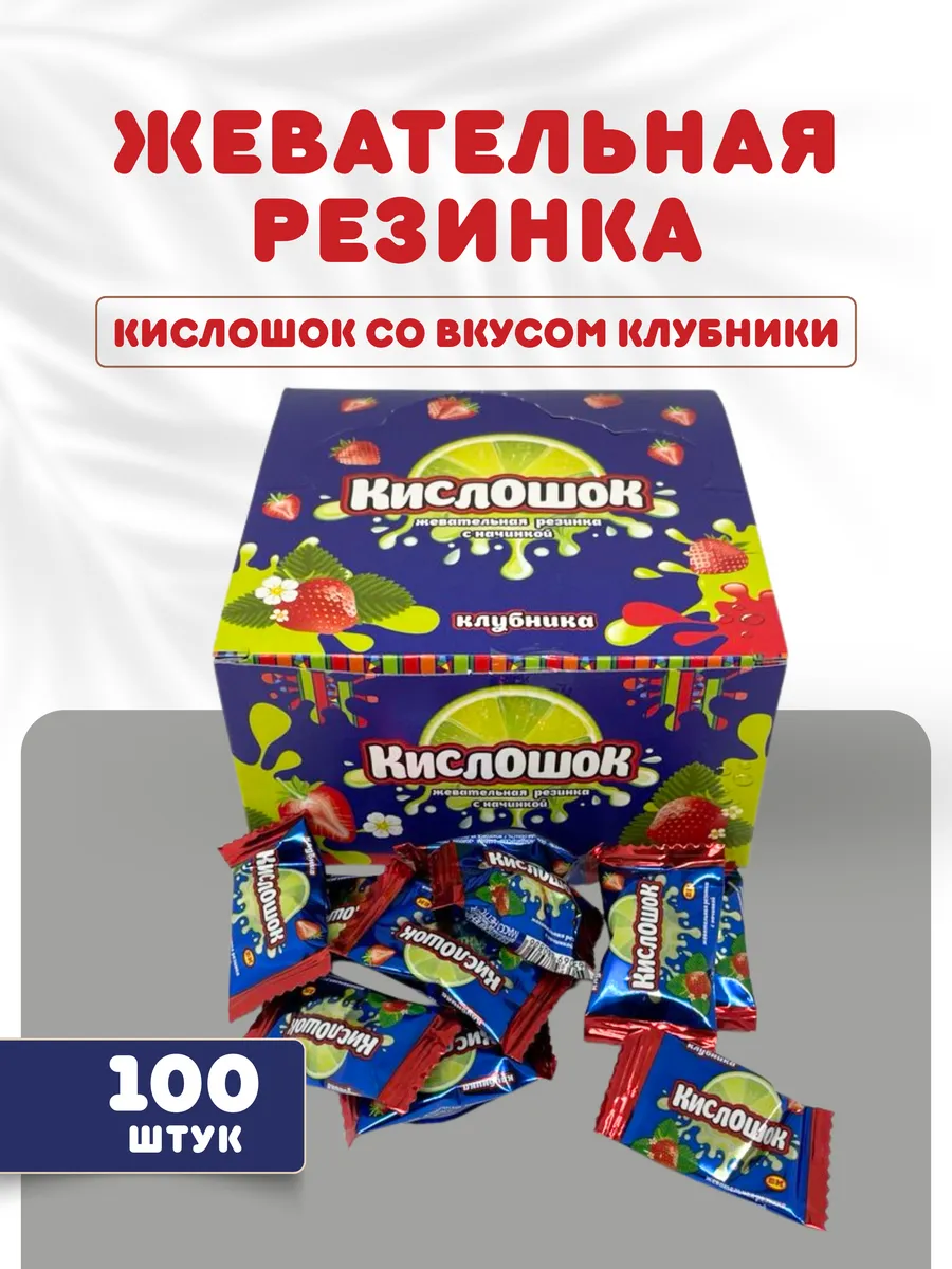 Жевательная резинка Кислошок Клубника 100шт