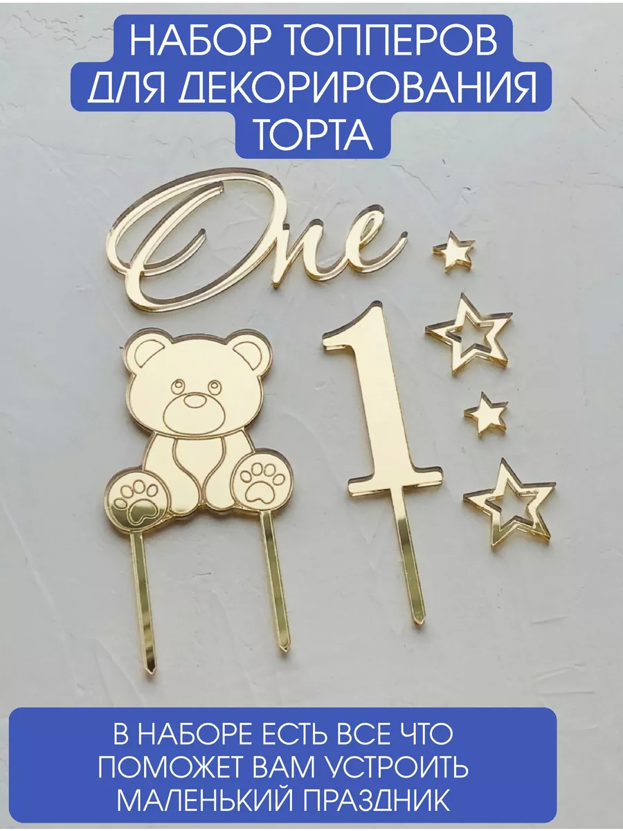 Топпер для торта