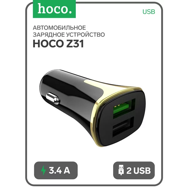 Автомобильное зарядное устройство 2 USB, 3.4 A