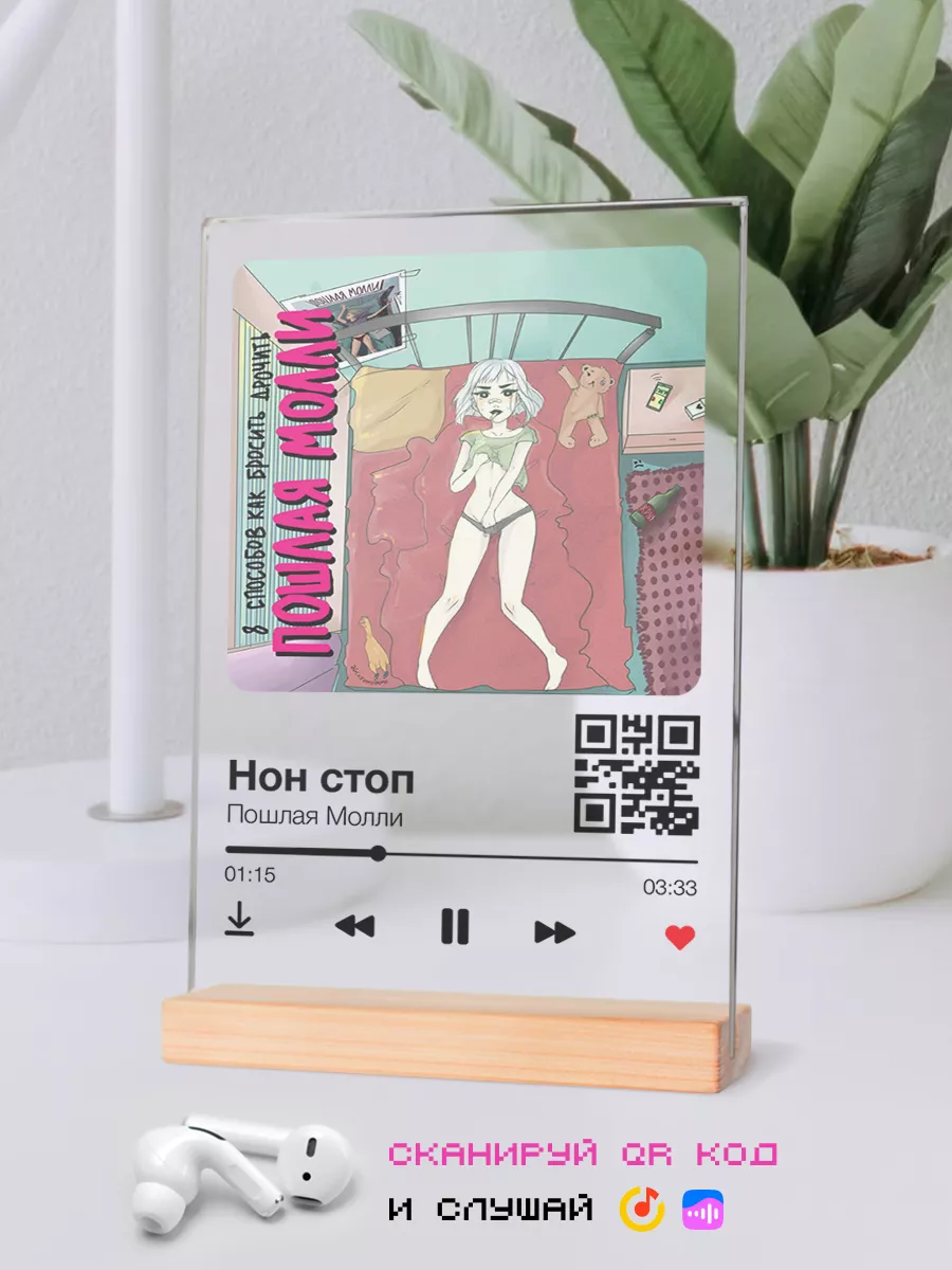 Орыстар блять пока