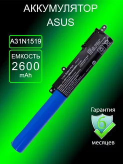 Аккумулятор для ноутбука A31N1519 (2600mAh) Asus 188040760 купить за 1 112 ₽ в интернет-магазине Wildberries