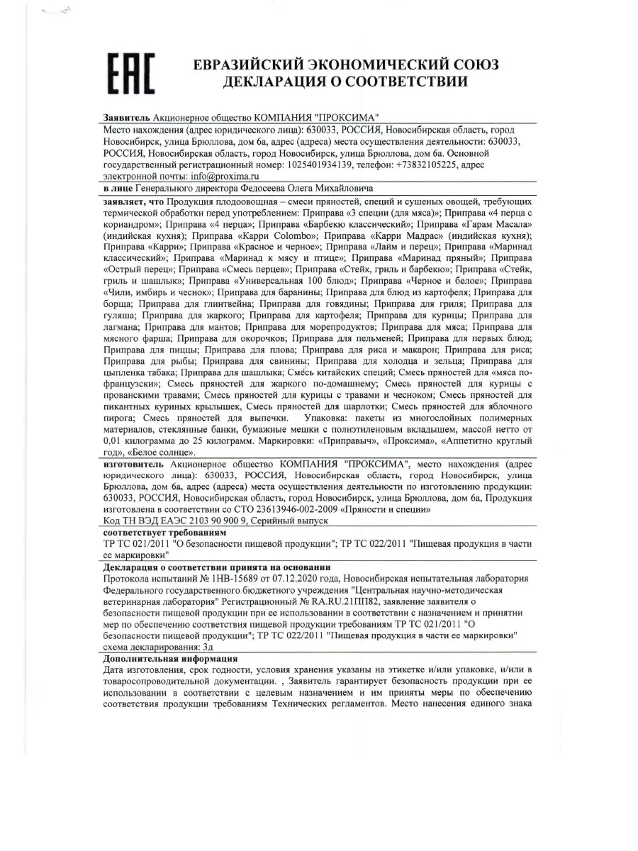 Приправа для глинтвейна 5 шт по 40 гр ТМ Приправыч 188041089 купить за 506  ₽ в интернет-магазине Wildberries