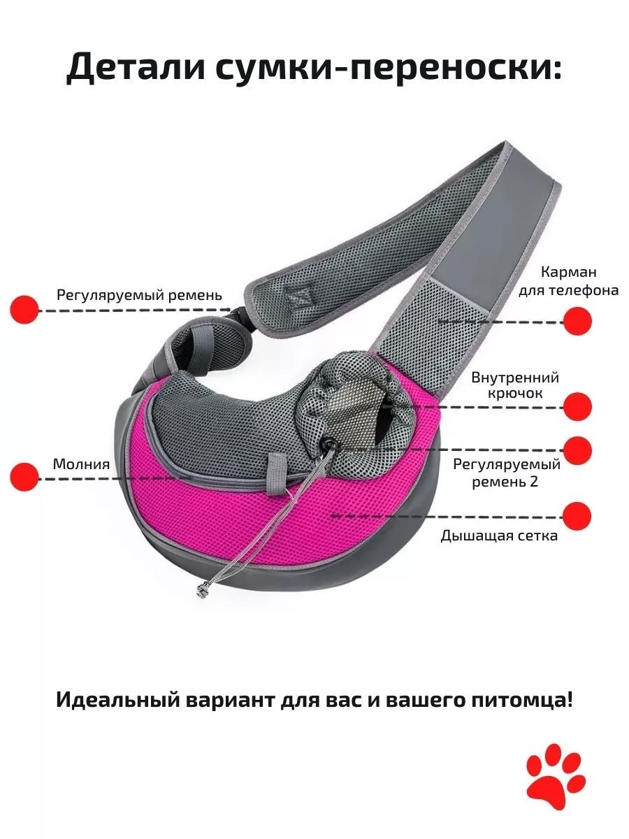 Слинг сумка переноска для собак и кошек Sling carriers for animals  188044782 купить в интернет-магазине Wildberries