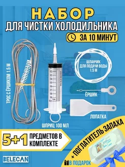 Набор для чистки холодильника,от запаха,набор для чистки Odor absorbers 188046512 купить за 1 222 ₽ в интернет-магазине Wildberries