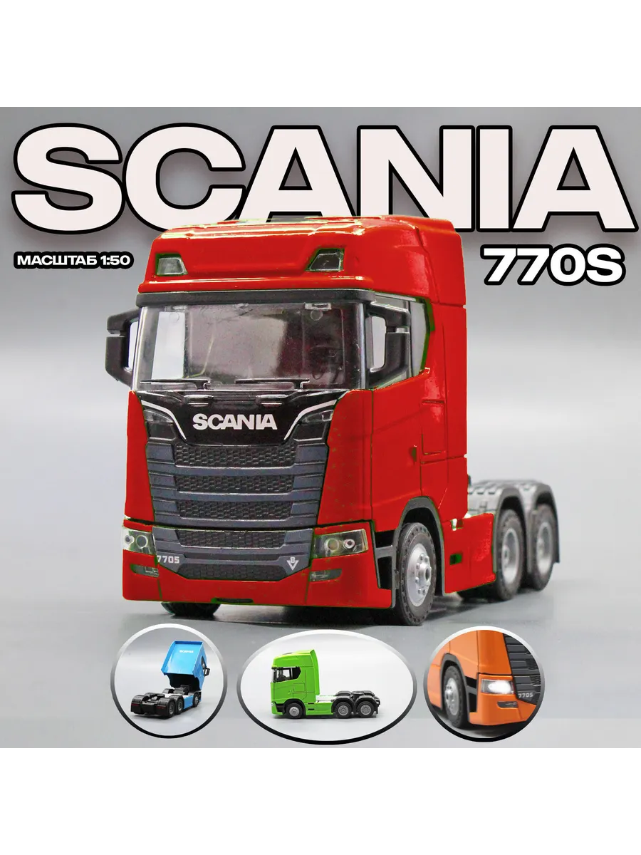 Металлическая модель машинки грузовика Scania. 15 см. AnSi 188047477 купить  в интернет-магазине Wildberries