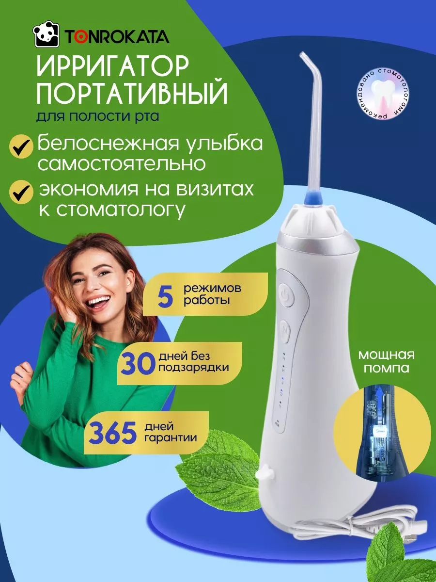 Какой ирригатор купить для дома