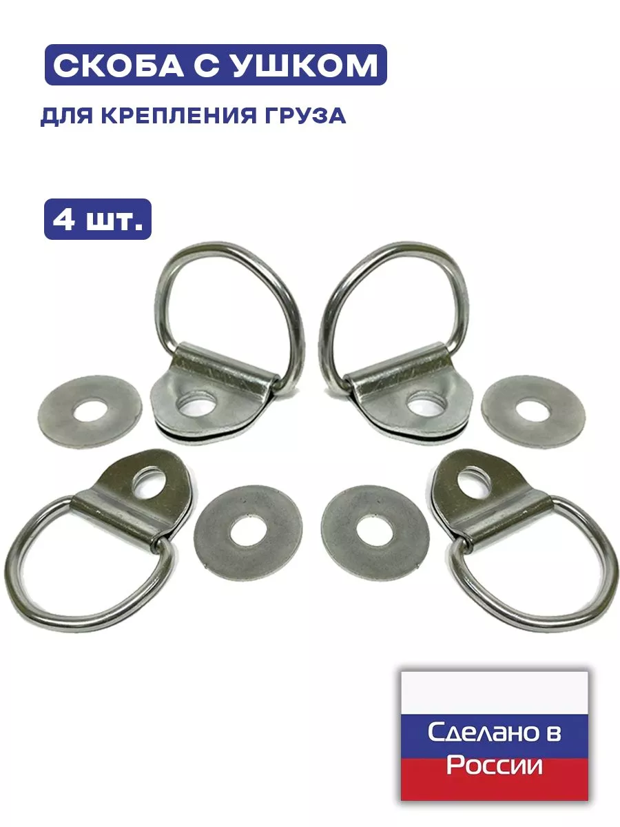 Скоба с ушком. Файловые скобы с ушком. Файловые скобы с ушком. Скоба с ушком. Скоба с ушком.