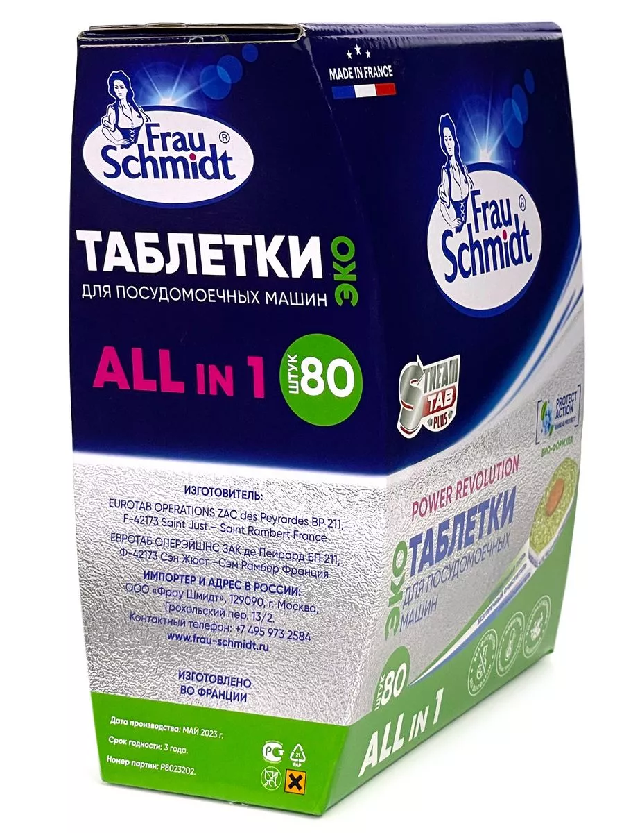 Таблетки для посудомоечной машины средство для мытья 80 таб Tablets for  dishwashers 188051066 купить за 4 005 ₽ в интернет-магазине Wildberries