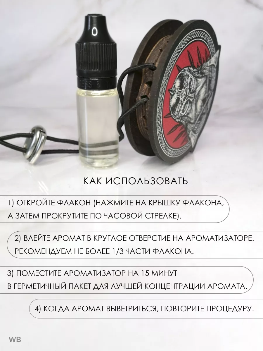 Ароматизатор в машину автомобильный Invictus Car Fragrance 188051229 купить  в интернет-магазине Wildberries