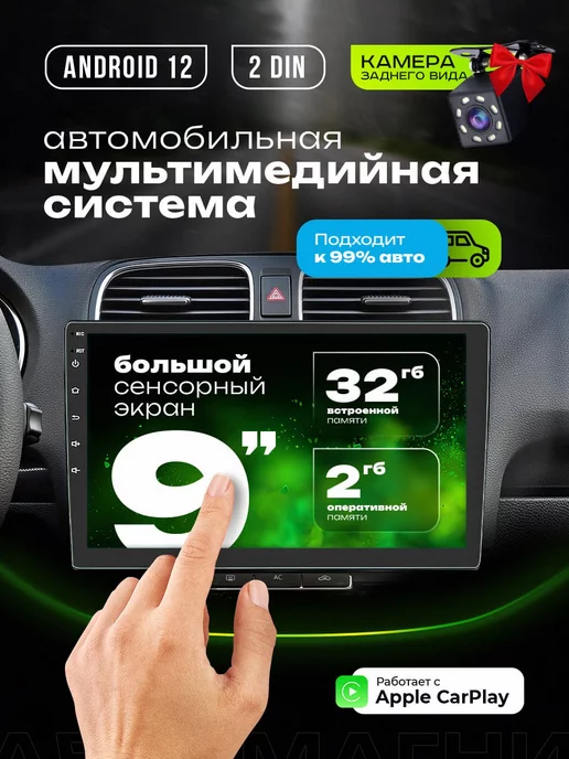 SuperiorCar Магнитола 2 din сенсорная 9 дюймов Android с камерой