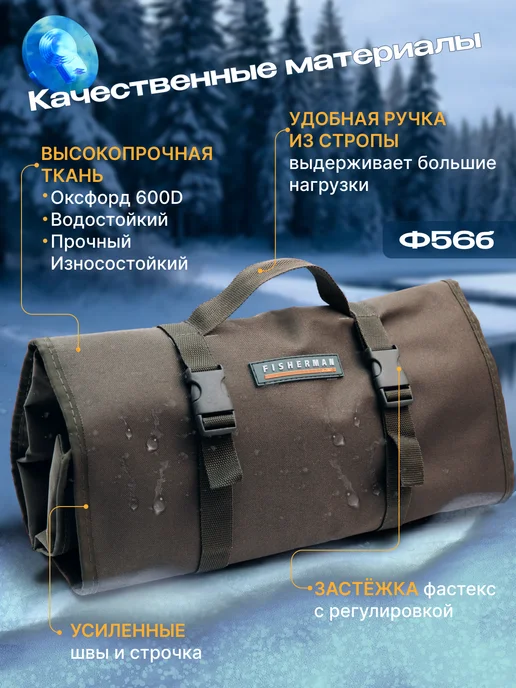 Fisherman Чехол для зимних удочек для 10 штук, зеленый, фото 2