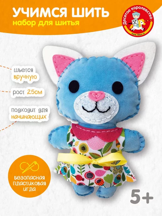 Bondibon Ёлочные игрушки из фетра своими руками Кошка - podarok-55.ru