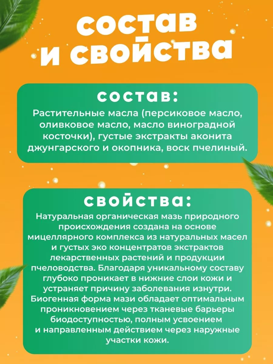 Мазь Аконит и окопник от боли в суставах, от хондроза Wellness cosmetics  188062859 купить в интернет-магазине Wildberries