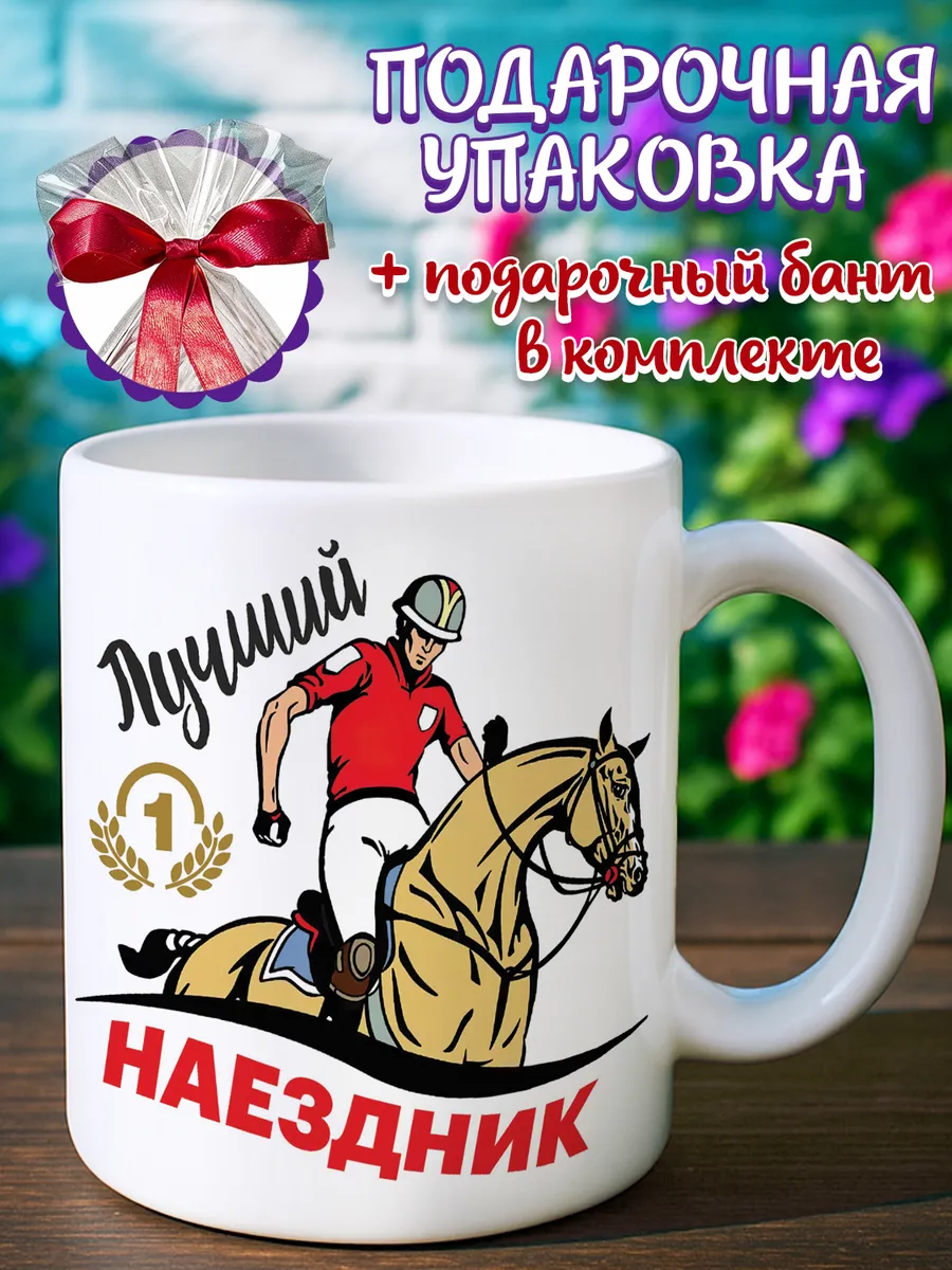 Кружка конный спорт