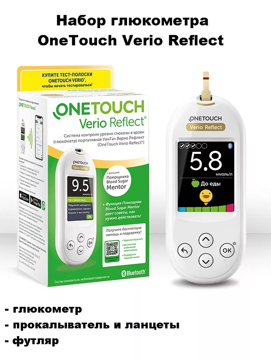 Глюкометр OneTouch Verio Reflect OneTouch 188065195 купить за 1 562 ₽ в  интернет-магазине Wildberries