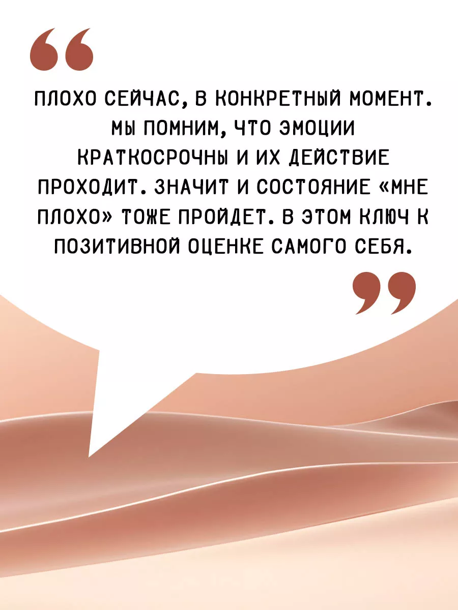 Эмоции-все ОК! Правила коммуникации + чат-бот эмоций Издательство АСТ  188066663 купить за 474 ₽ в интернет-магазине Wildberries