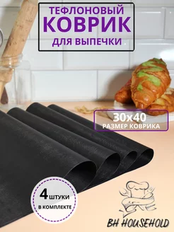 Коврик тефлоновый для выпечки многоразовый BH HOUSEHOLD 188066680 купить за 216 ₽ в интернет-магазине Wildberries