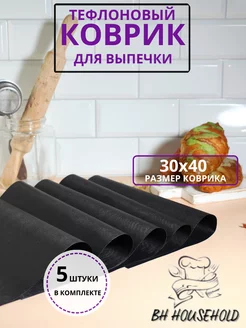 Коврик тефлоновый для выпечки многоразовый BH HOUSEHOLD 188066681 купить за 247 ₽ в интернет-магазине Wildberries