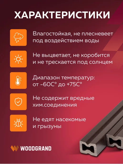 WOODGRAND Лага монтажная из ДПК Полнотелая 25*40 мм, 25x40 мм, 10 шт, фото 3