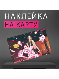 Наклейка на карту Red Velvet Very cute things 188073236 купить за 237 ₽ в интернет-магазине Wildberries