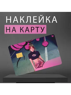 Наклейка на карту Red Velvet Very cute things 188073251 купить за 237 ₽ в интернет-магазине Wildberries