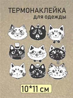 Термонаклейка Кошачьи мордашки Fox & Alex 188073567 купить за 180 ₽ в интернет-магазине Wildberries