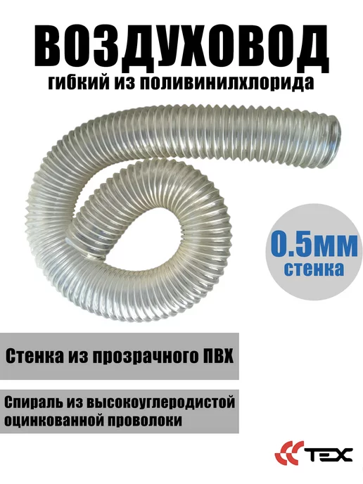 Завод ТЕХ Воздуховод из поливинилхлорида (ПВХ) d32мм (10 метров), 10 м, фото 2