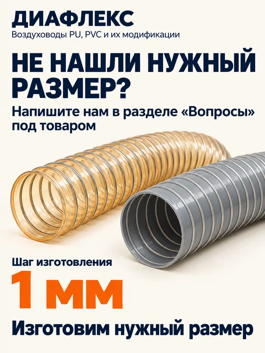 Завод ТЕХ Воздуховод из поливинилхлорида (ПВХ) d32мм (10 метров), 10 м, фото 7