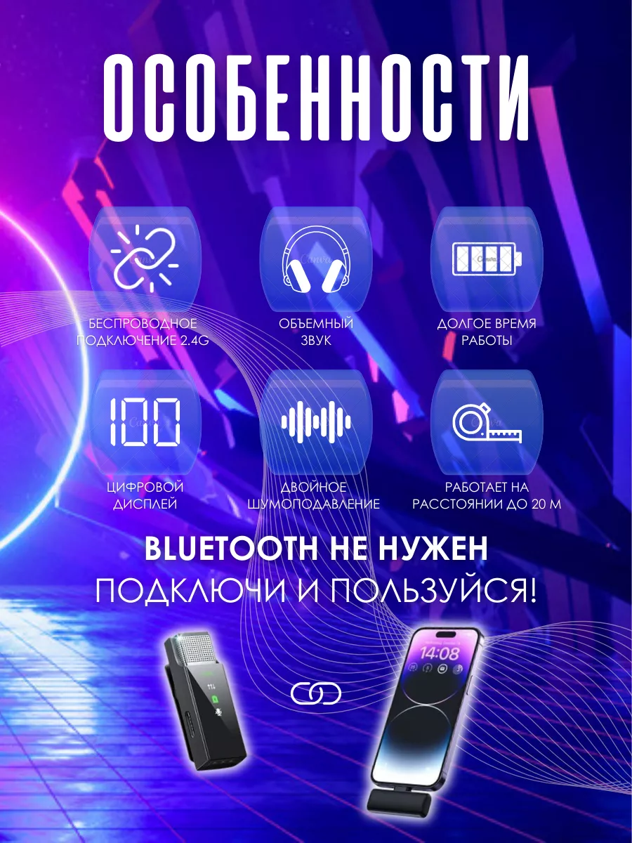 Петличка Беспроводной маленький микрофон для IPhone