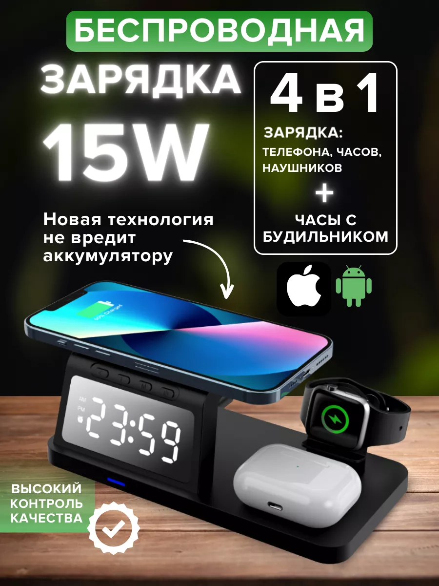 Беспроводная зарядка для iphone, android 3 в 1 с часами OULIYO 188078574  купить за 1 873 ₽ в интернет-магазине Wildberries