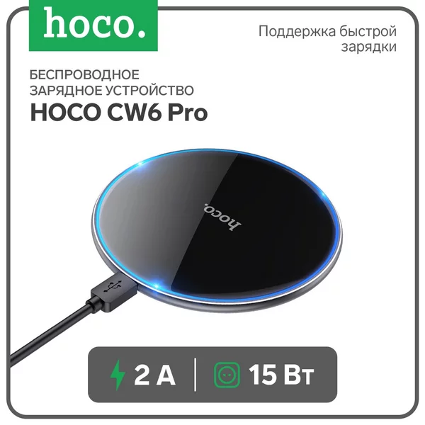 Беспроводное зарядное устройство 2 А