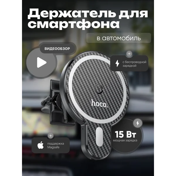 Держатель для смартфона в авто