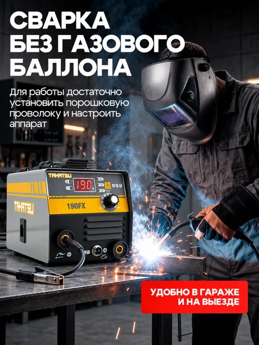 Edon Сварочный аппарат полуавтомат без газа инверторный 190А, вариант, фото 2