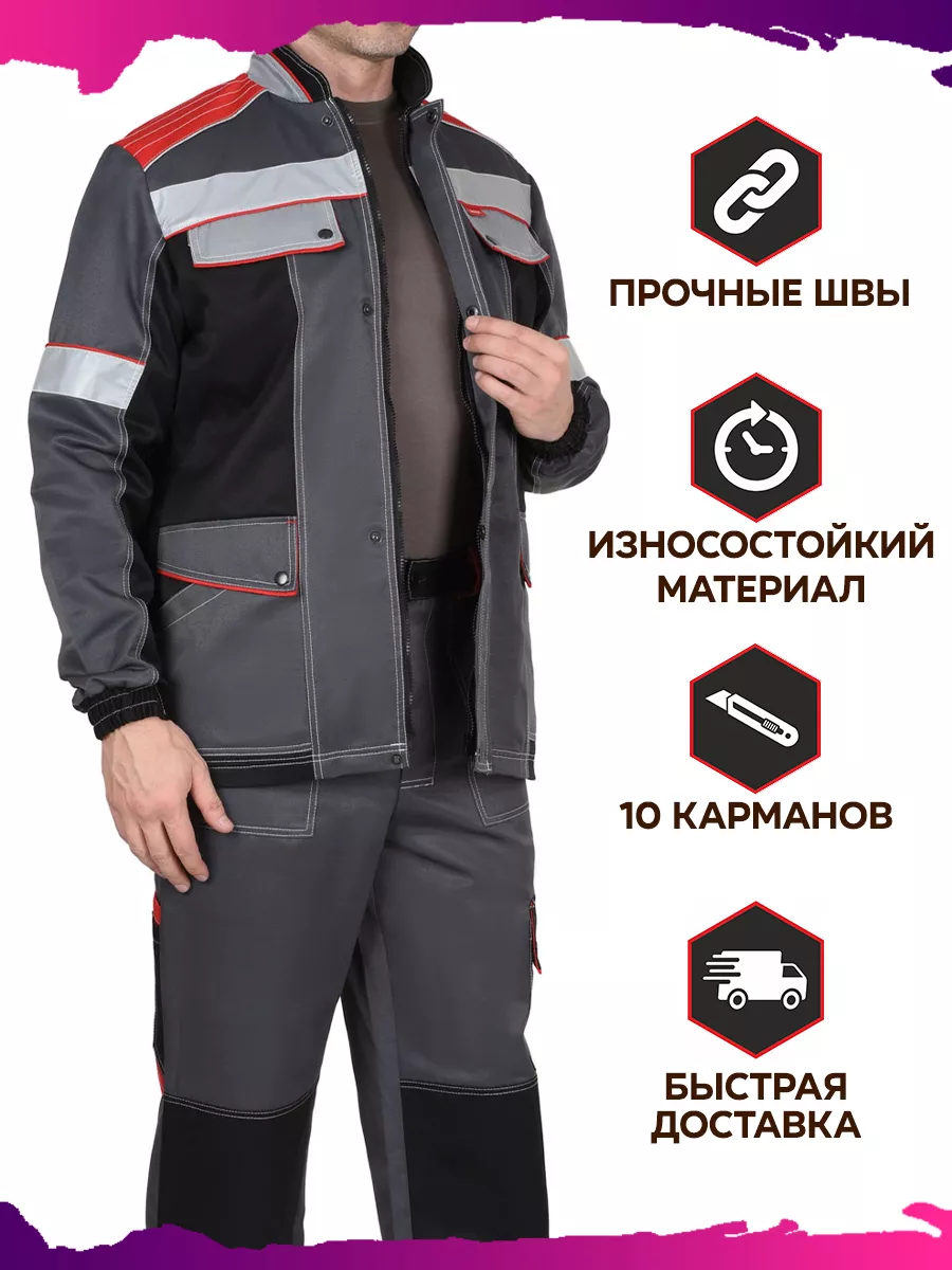 Костюм рабочий летний...