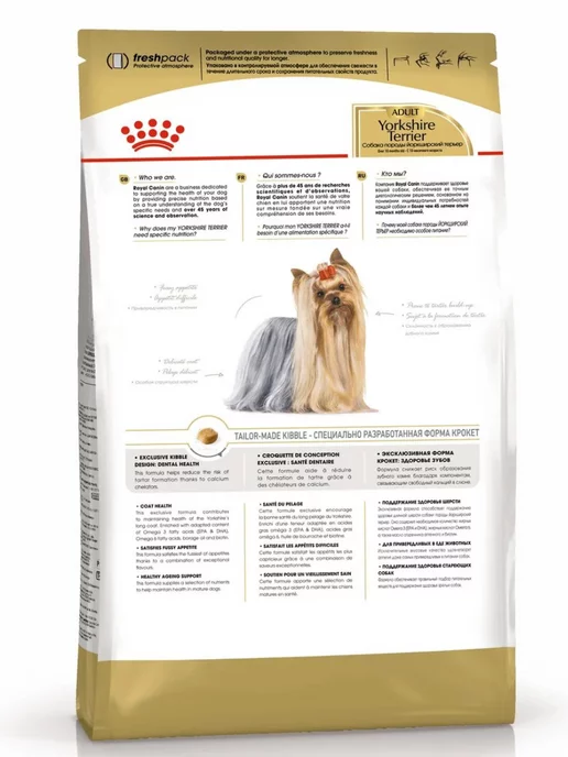 Сухой корм Royal canin Yorkshireterrier Терьеров для собак, 1,5 кг, фото 4