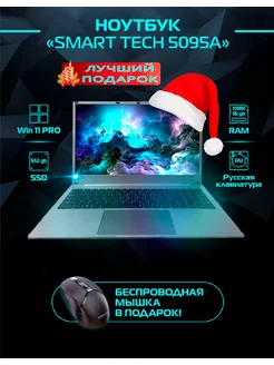 Ноутбук скоростной для работы, игр и учебы, 16 ГБ/512 ГБ Smart techno 188084589 купить за 22 167 ₽ в интернет-магазине Wildberries