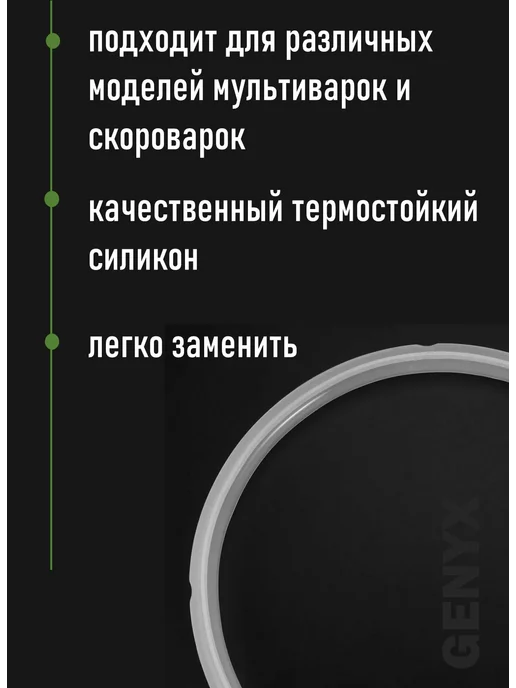 Уплотнитель крышки к мультиварке и скороварке, вариант, фото 2