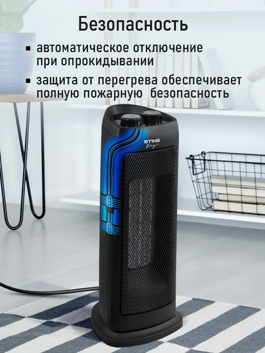 STINGRAY Обогреватель тепловентилятор конвектор керамический 2400Вт, 2400 Вт, в упаковке 2,4 кг, фото 5