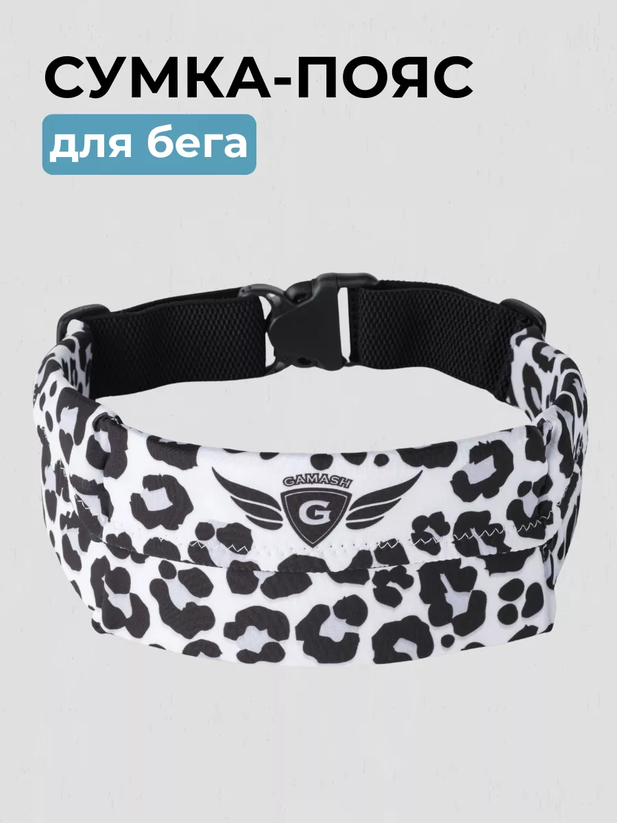 сумка пояс для бега