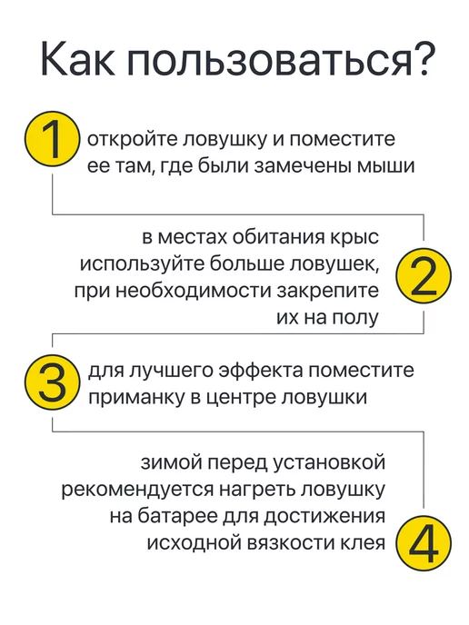 Планета Садовод Мышеловка для мышей пластиковая 10 шт, вариант, фото 4