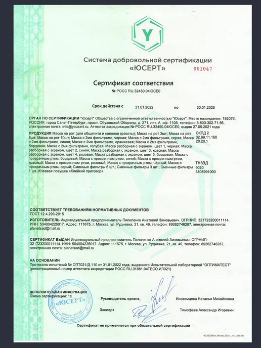 Планета Садовод Мышеловка для мышей пластиковая 10 шт, вариант, фото 7