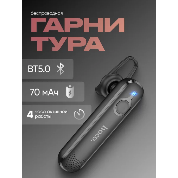 Беспроводная Bluetooth-гарнитура 70 мАч, микрофон