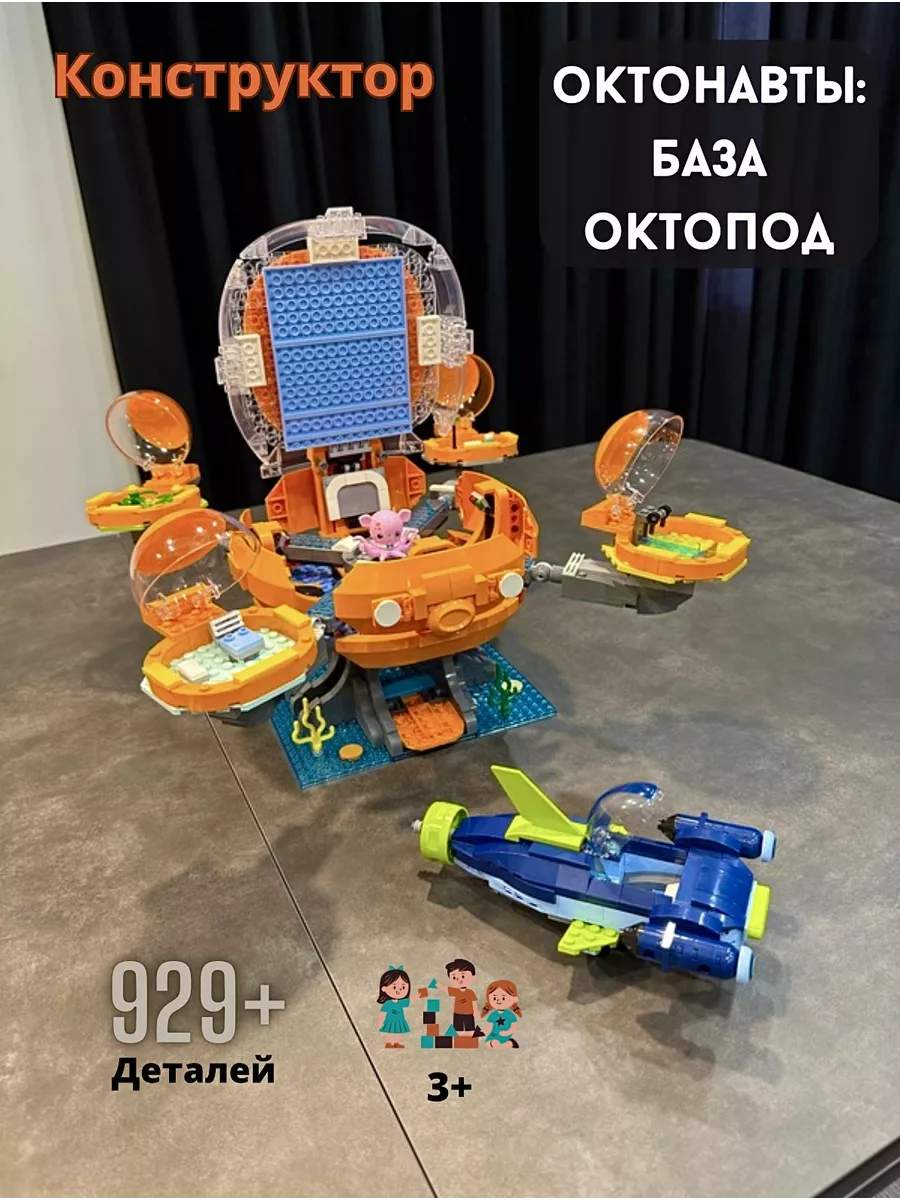 Lego octopod hot sale