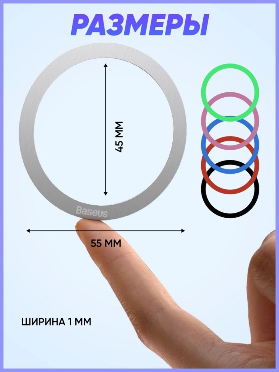 Магнитное кольцо MAGSAFE